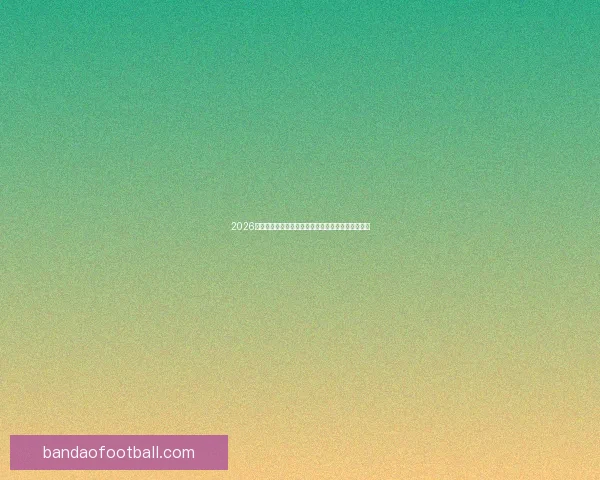 2026世界杯赛程前瞻各强队夺冠热门分析与赛事趋势预测 2026世界杯赛程前瞻各强队夺冠热门分析与赛事趋势预测