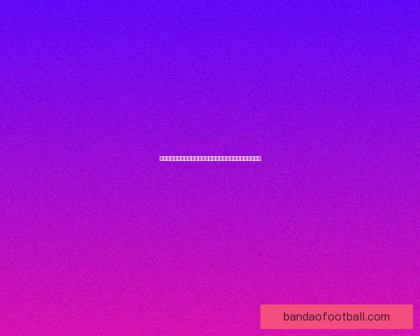 世界杯竞猜赔率分析：如何通过数据趋势预测赛事结果与冠军归属