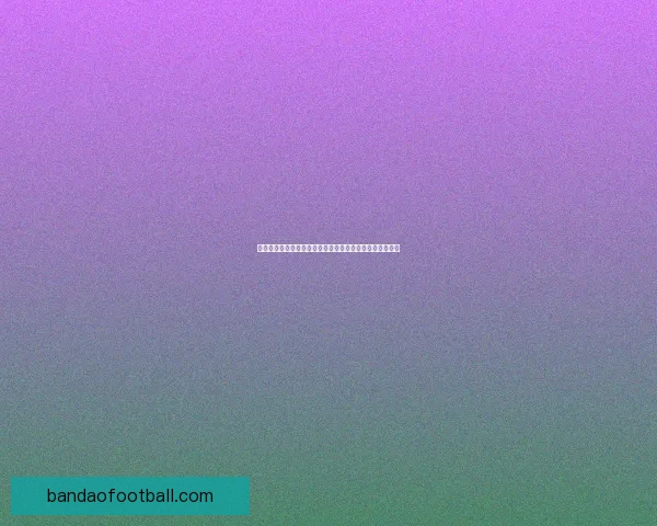 世界杯竞猜赔率分析：揭示热门球队胜算及冷门逆袭可能性