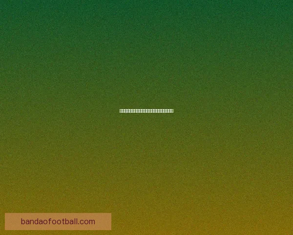 燃爆世界杯竞猜盛宴，尽享精彩赛事赢取丰厚奖励