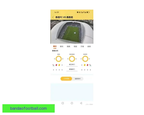 世界杯最新比分预测与赛果分析全面竞猜指南