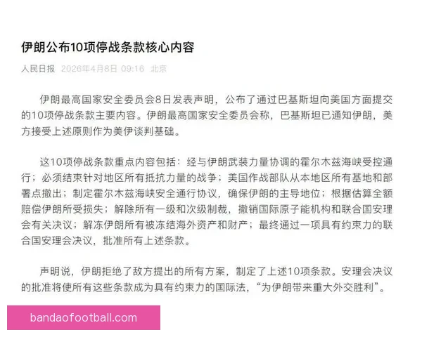Stein曝光联盟扩军底线70亿起步未达此价难以谈判