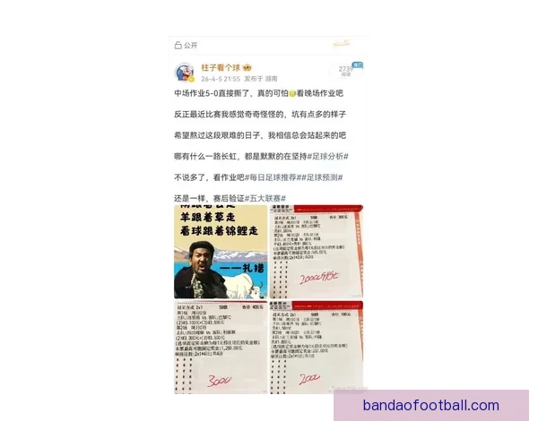 最新足球竞猜推荐分析精准预测赢得每场比赛胜利的秘诀